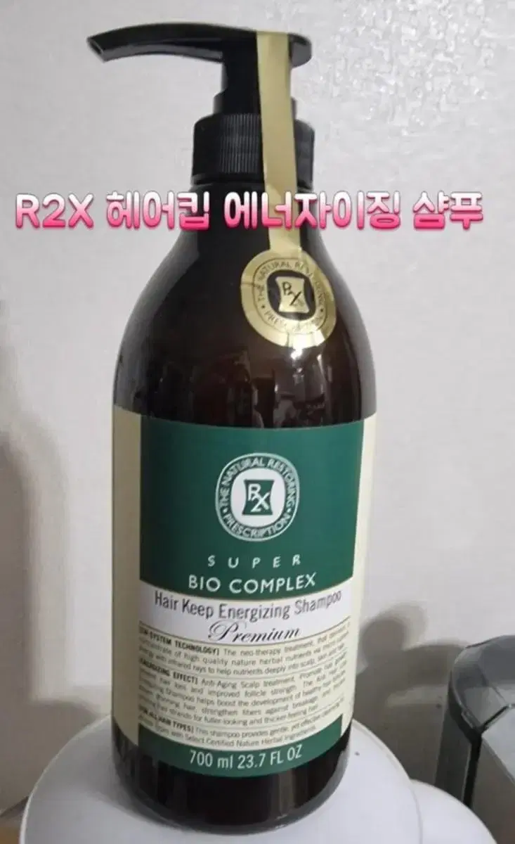 탈모샴푸.R2X헤어킵에너자징샴푸